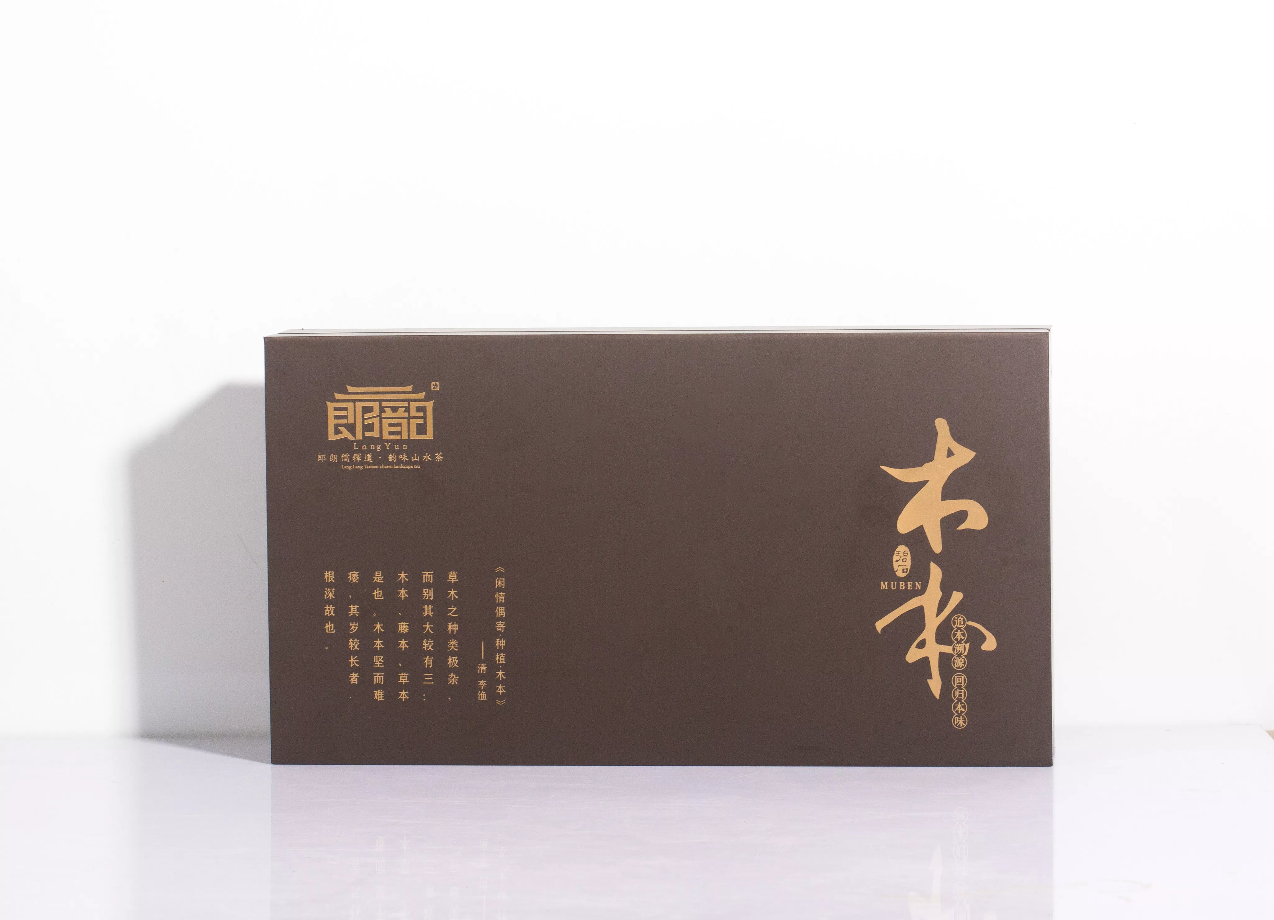 木本