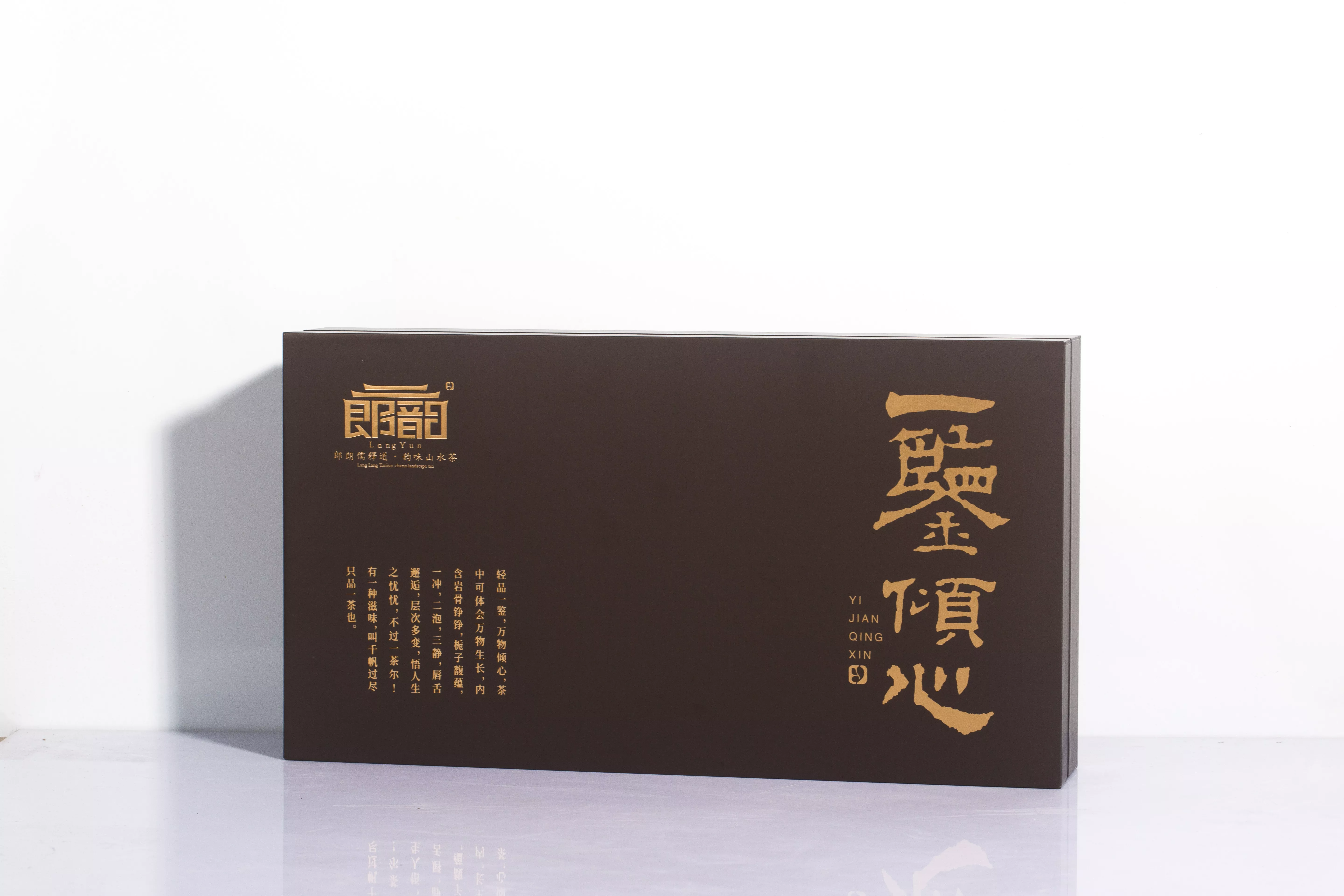 一鉴倾心