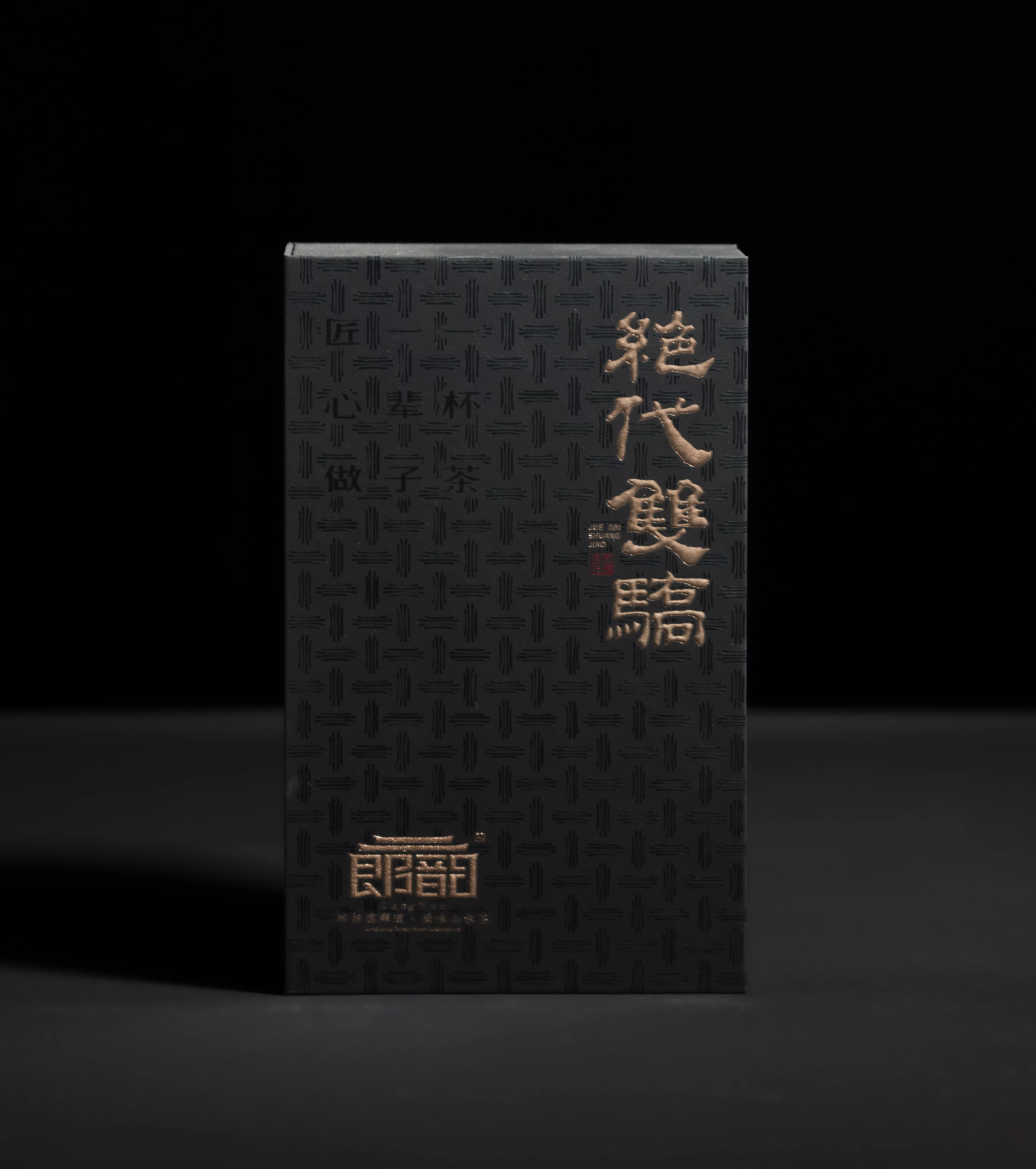 绝代双骄