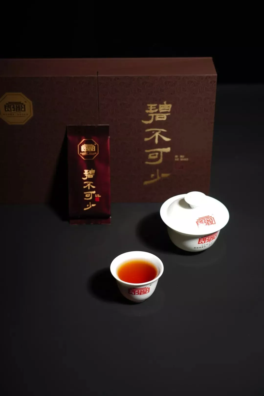 碧不可少