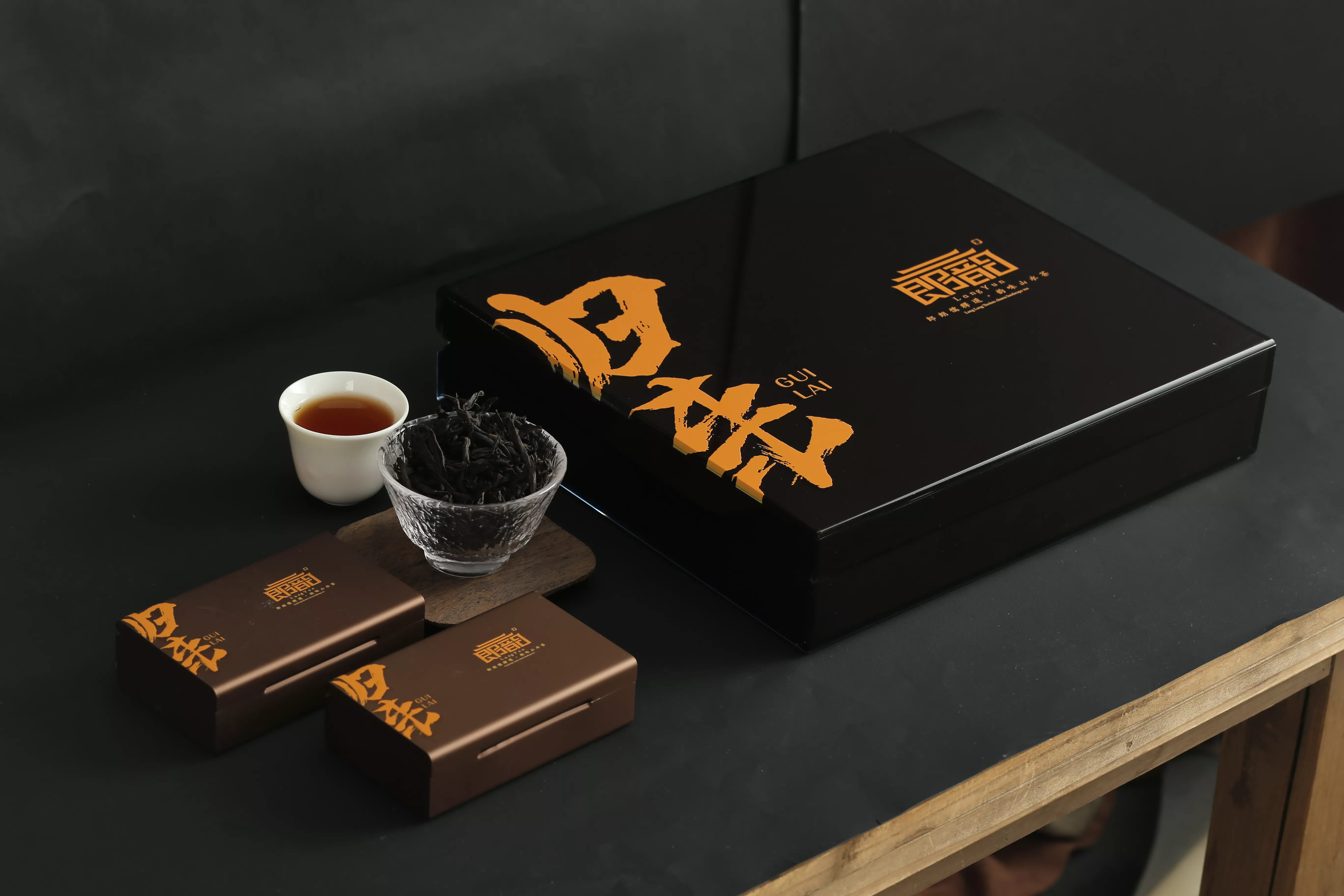 归来